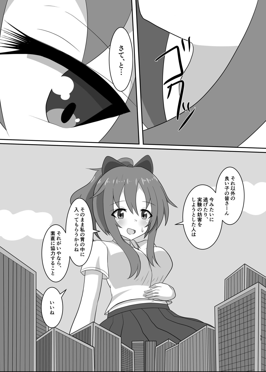 No going out! page 12 - vore giantess hentai manga - read online free