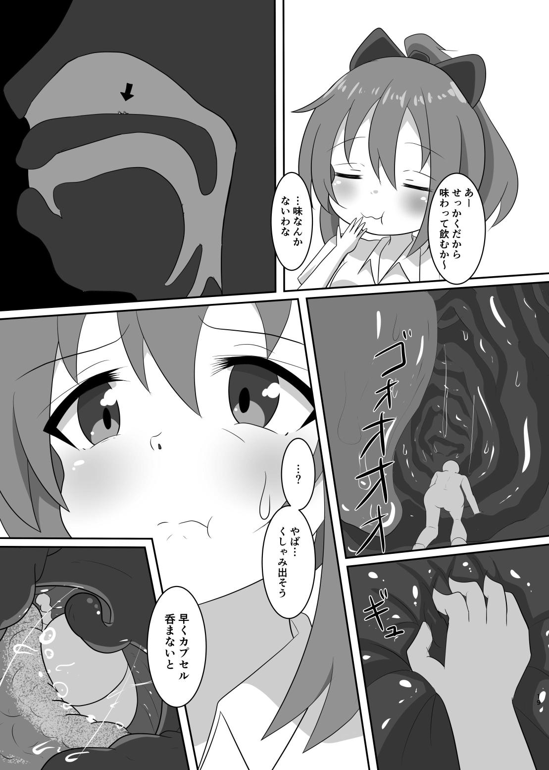 No going out! page 20 - giantess vore hentai manga - read online free