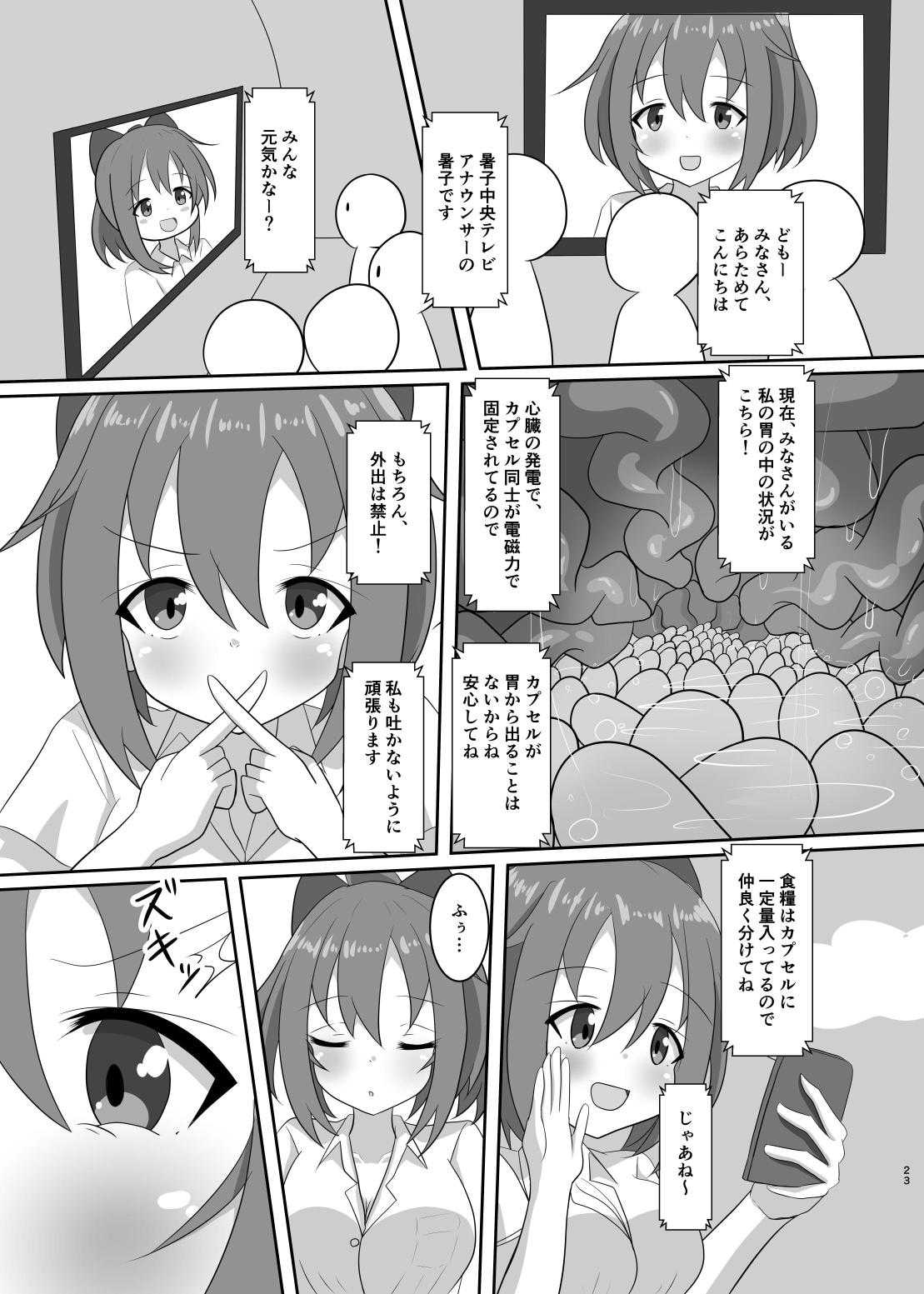 No going out! page 24 - giantess vore hentai manga - read online free