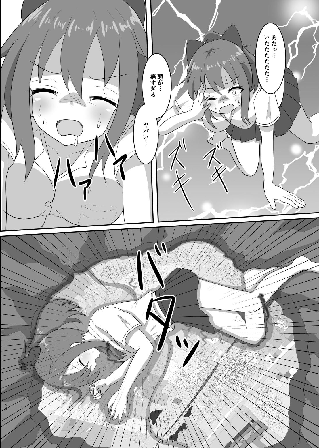 No going out! page 25 - vore giantess hentai manga - read online free