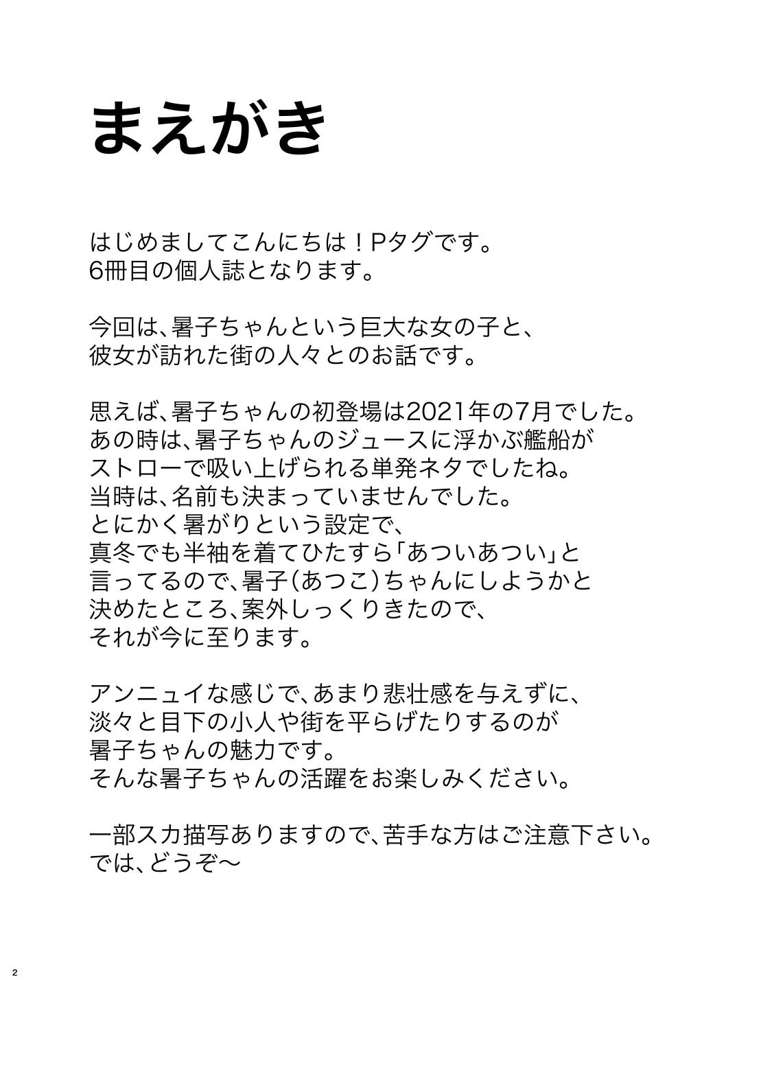 No going out! - Page 3