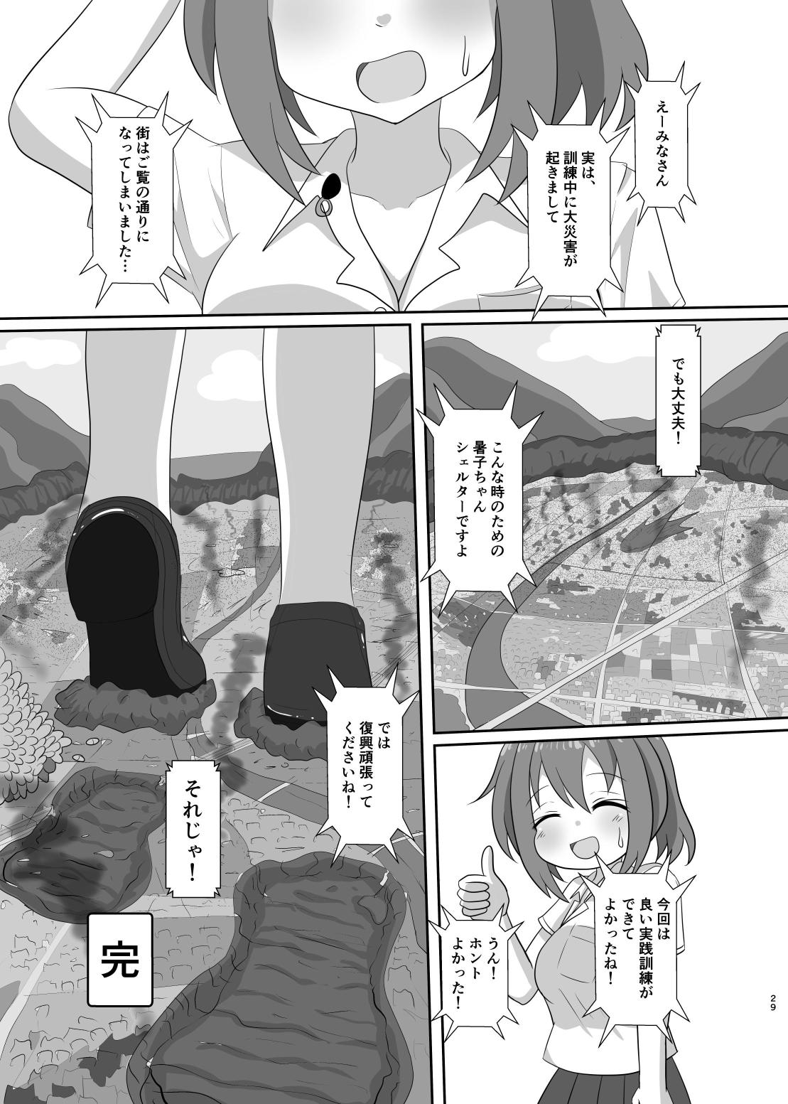 No going out! page 30 - giantess vore hentai manga - read online free