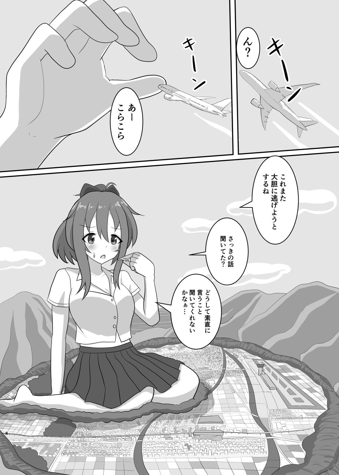 No going out! page 9 - vore giantess hentai manga - read online free