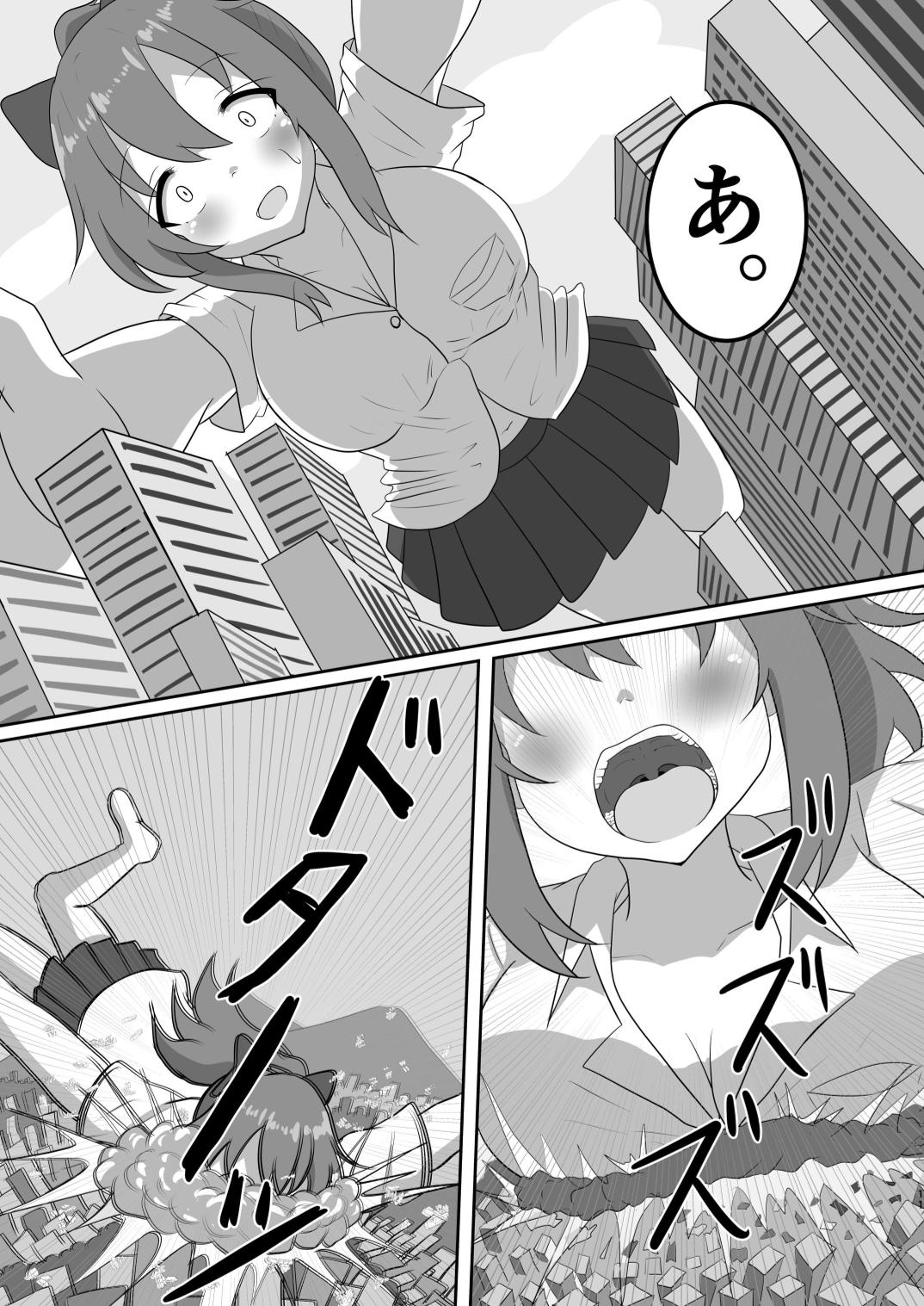 Let's play hide and seek. page 11 - vore giantess hentai manga - read online free