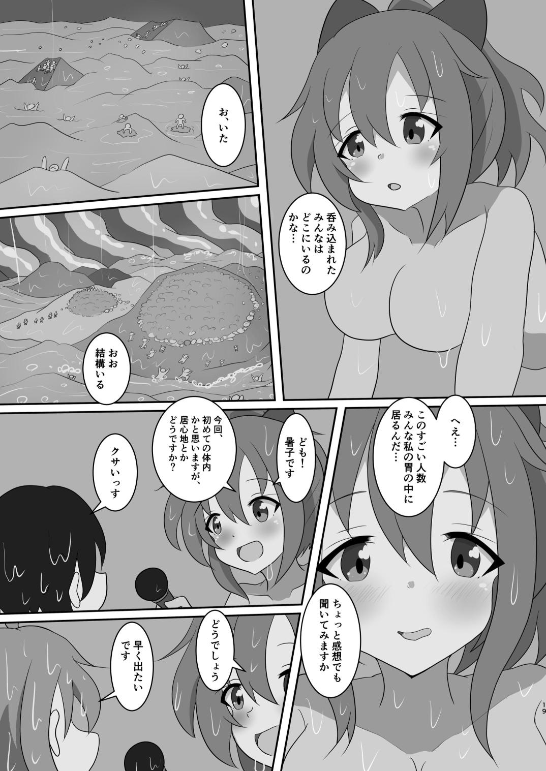 Let's play hide and seek. page 19 - giantess vore hentai manga - read online free
