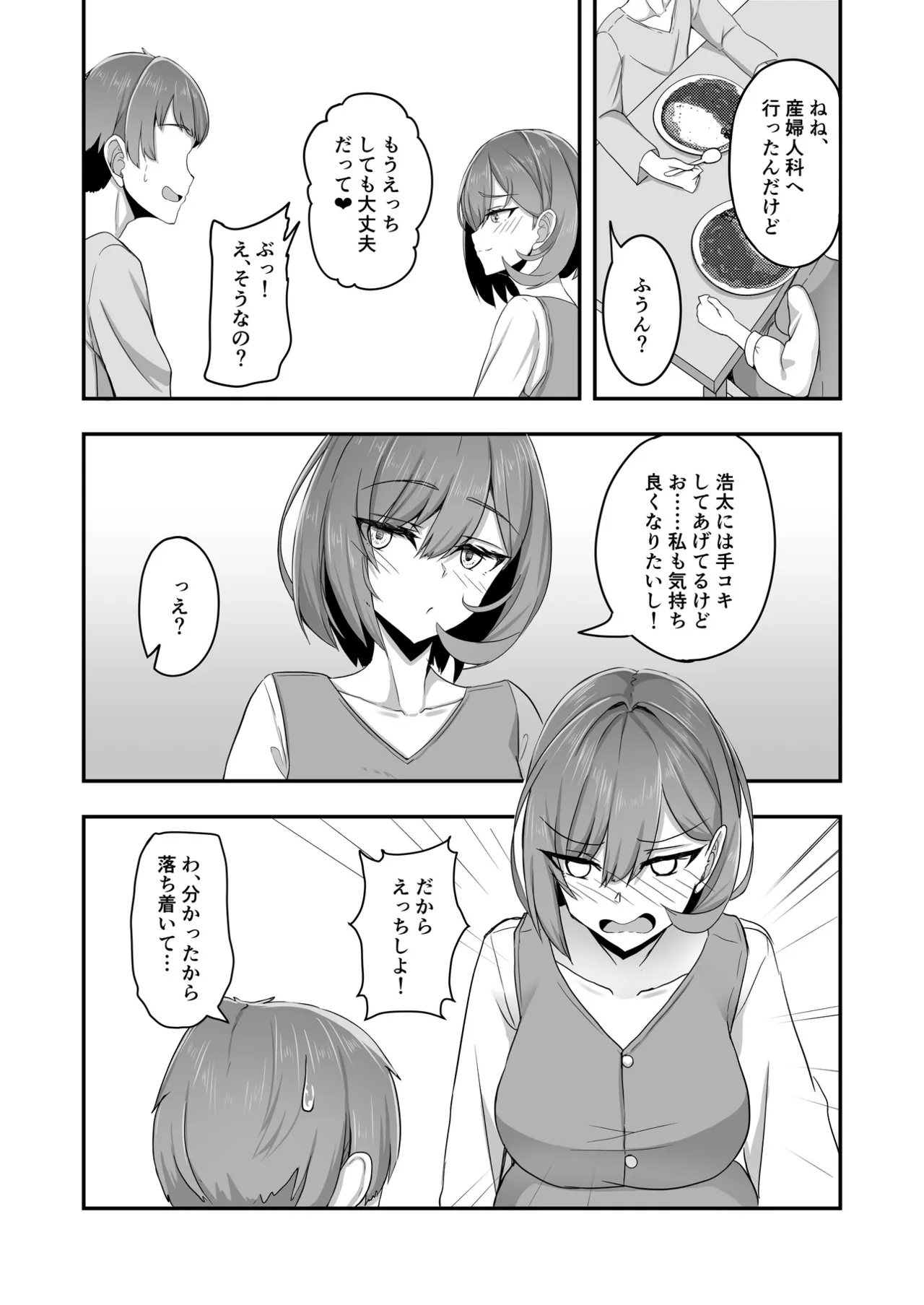 Bishoujo TS shita Yuujin o Shiawaseni suru Hon page 22 original parody - sole female sole male hentai manga - read online free