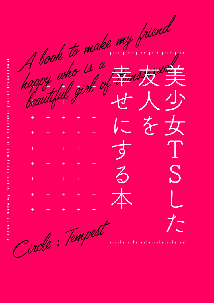 Bishoujo TS shita Yuujin o Shiawaseni suru Hon page 34 original parody - pregnant multi-work series hentai manga - read online free