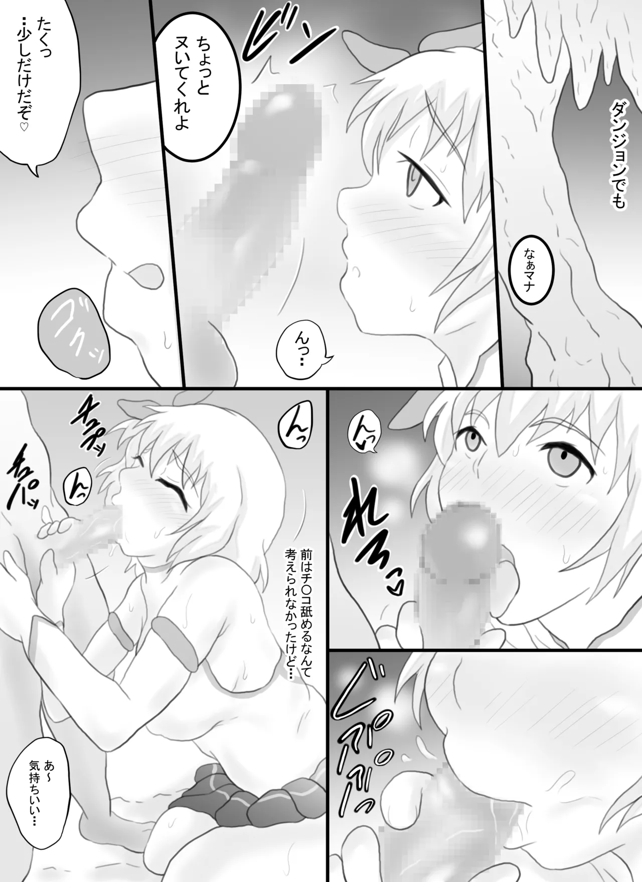 VR Game de Onna Chara o Erandara... page 25 original parody - sole female nakadashi hentai manga - read online free