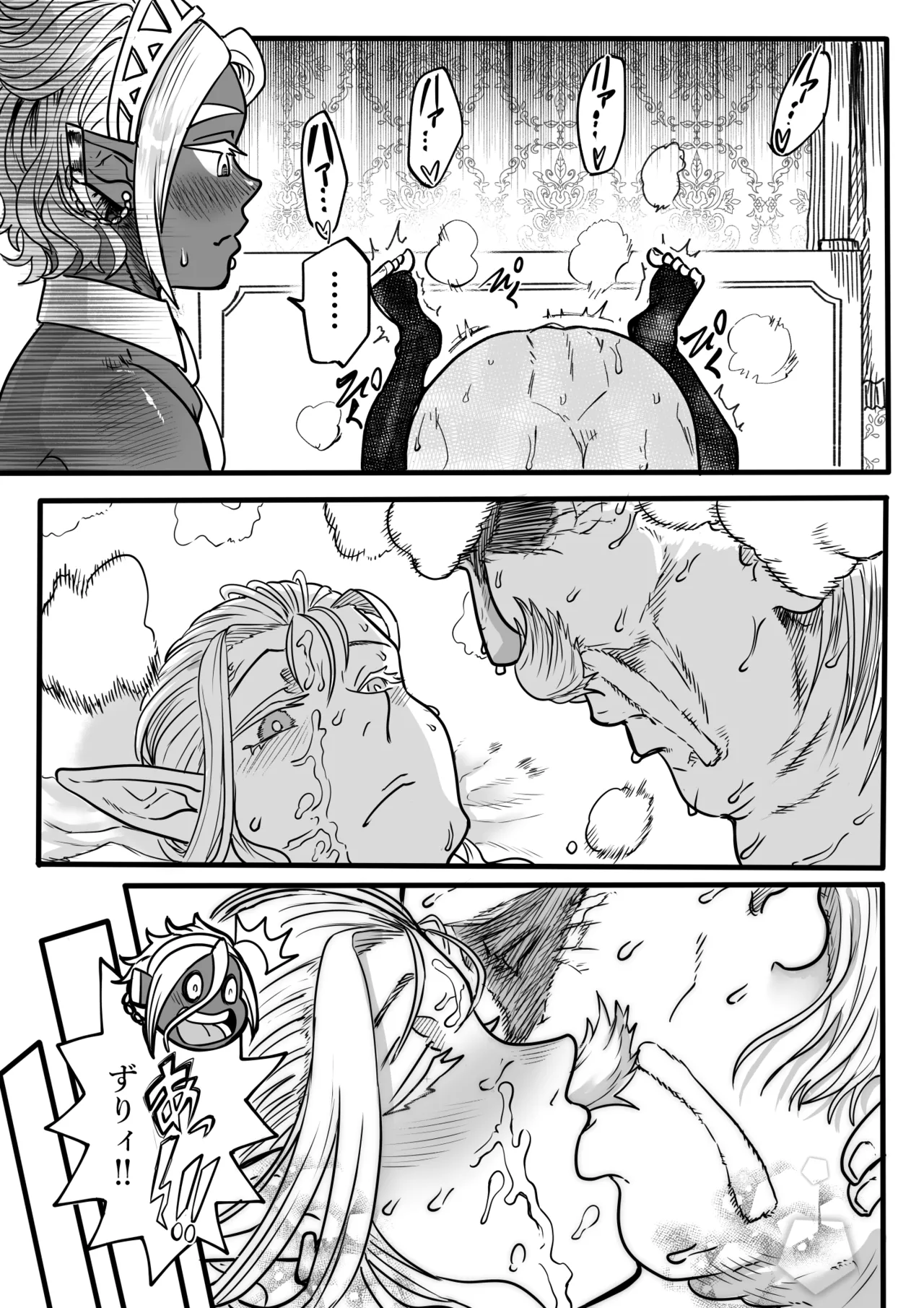 Tsundere Elf to Dark Elf to no 3P - Page 25