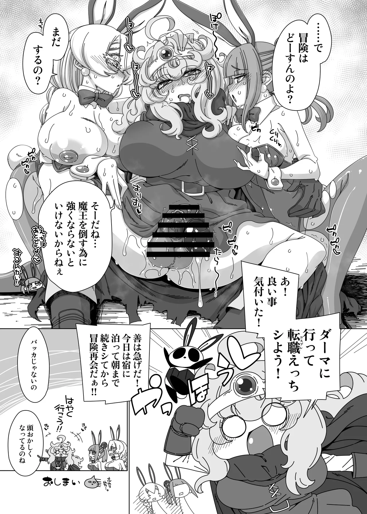 [Hanya Yashiki (Hanya)] Wa Nya to 3-wa no Usagi-san (Various) [Digital] page 20 featuring riruka dokugamine bleach parody - big breasts shemale hentai manga - read online free