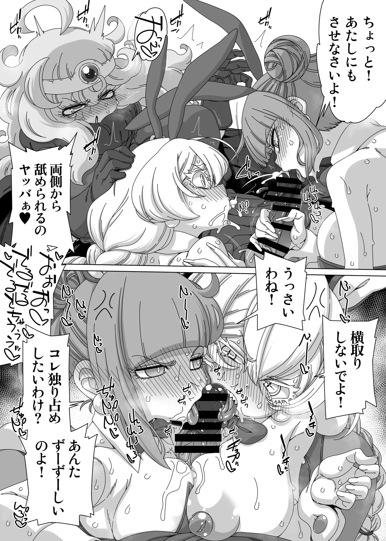 [Hanya Yashiki (Hanya)] Wa Nya to 3-wa no Usagi-san (Various) [Digital] - Page 9