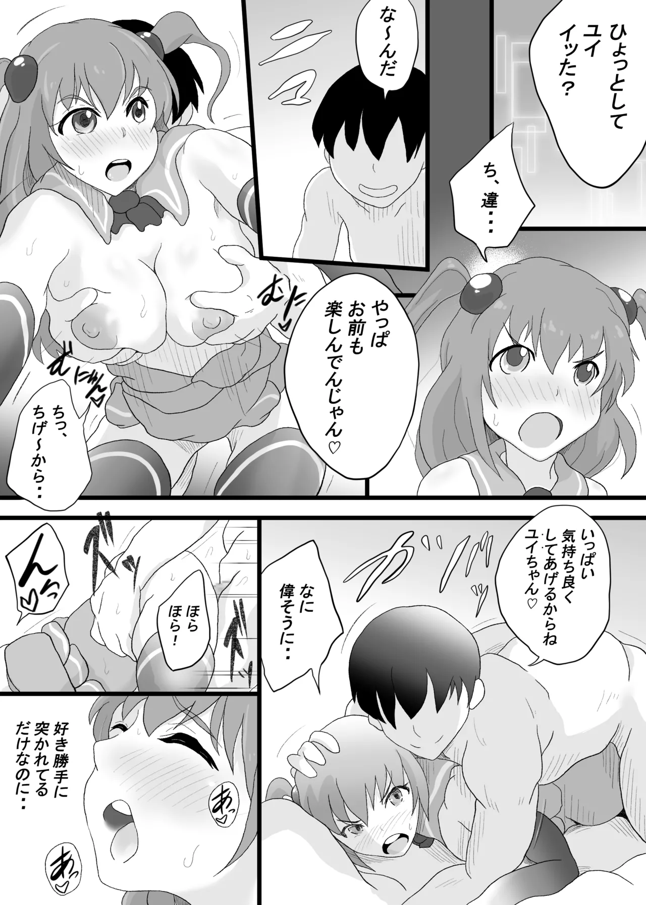 VR Game de Onna Chara o Erandara 2 page 14 original parody - nakadashi gloves hentai manga - read online free