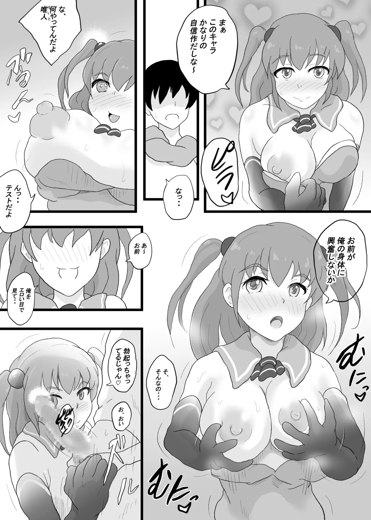 VR Game de Onna Chara o Erandara 2 page 18 original parody - big breasts nakadashi hentai manga - read online free