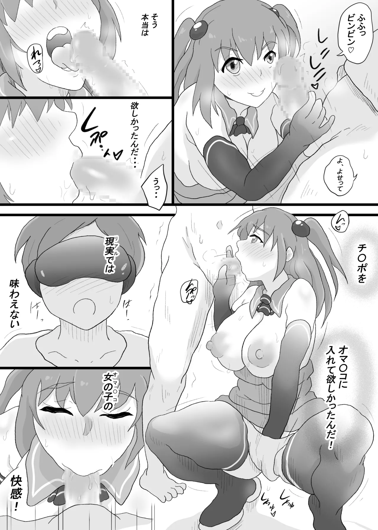 VR Game de Onna Chara o Erandara 2 page 19 original parody - big breasts nakadashi hentai manga - read online free