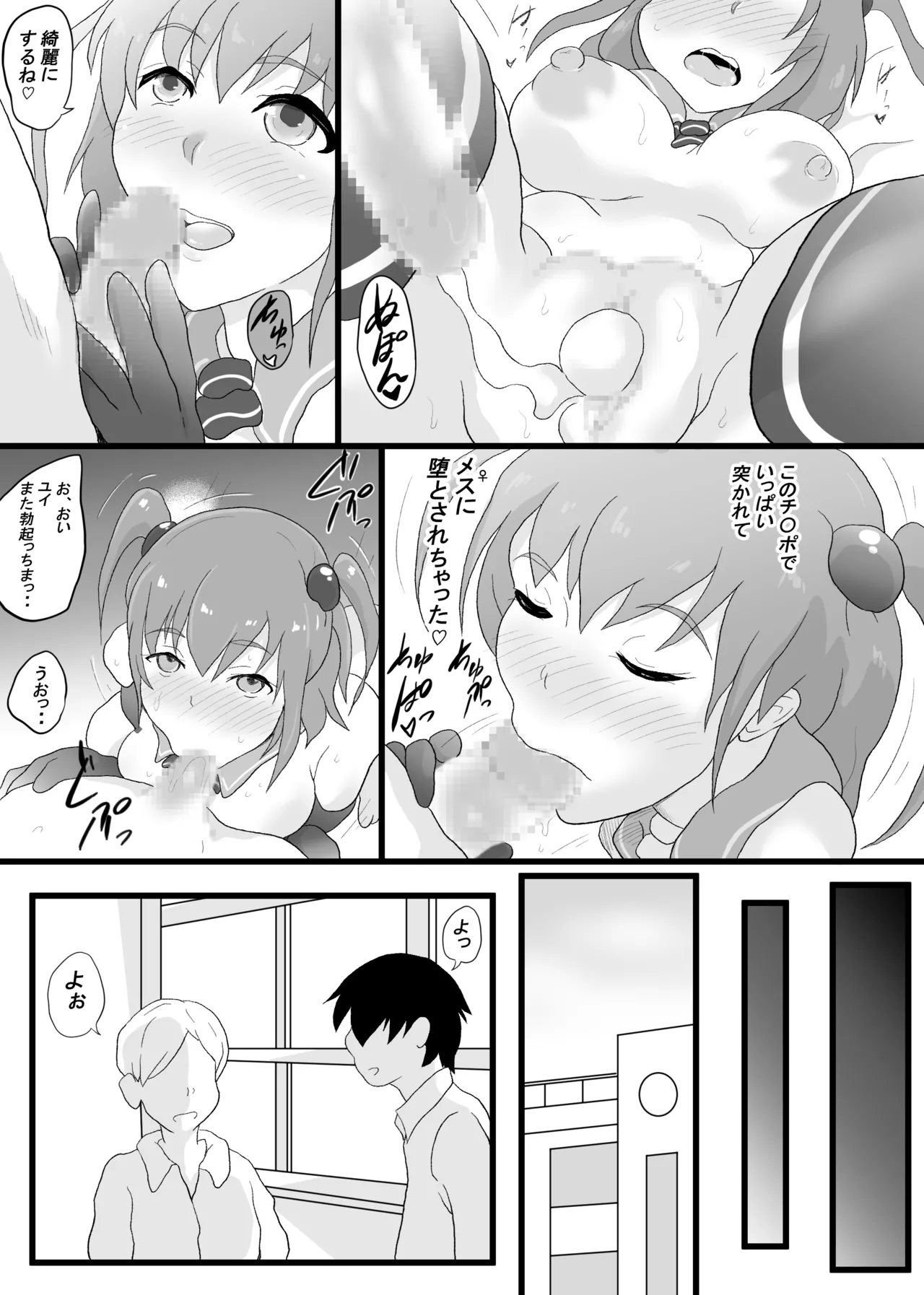 VR Game de Onna Chara o Erandara 2 page 37 original parody - big breasts nakadashi hentai manga - read online free