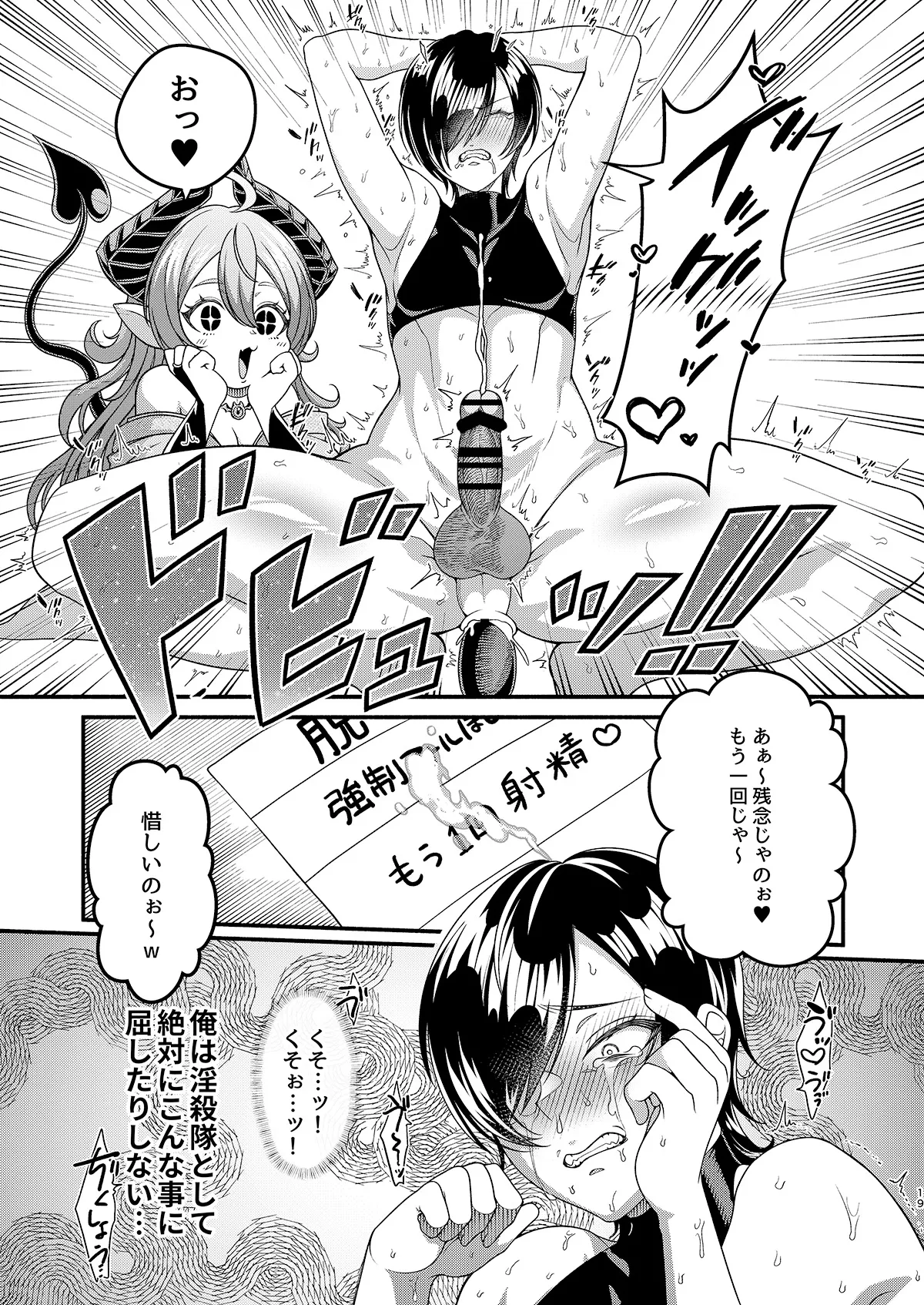 Josou Sennyuu Shippai!! page 19 original parody - big breasts urethra insertion hentai manga - read online free