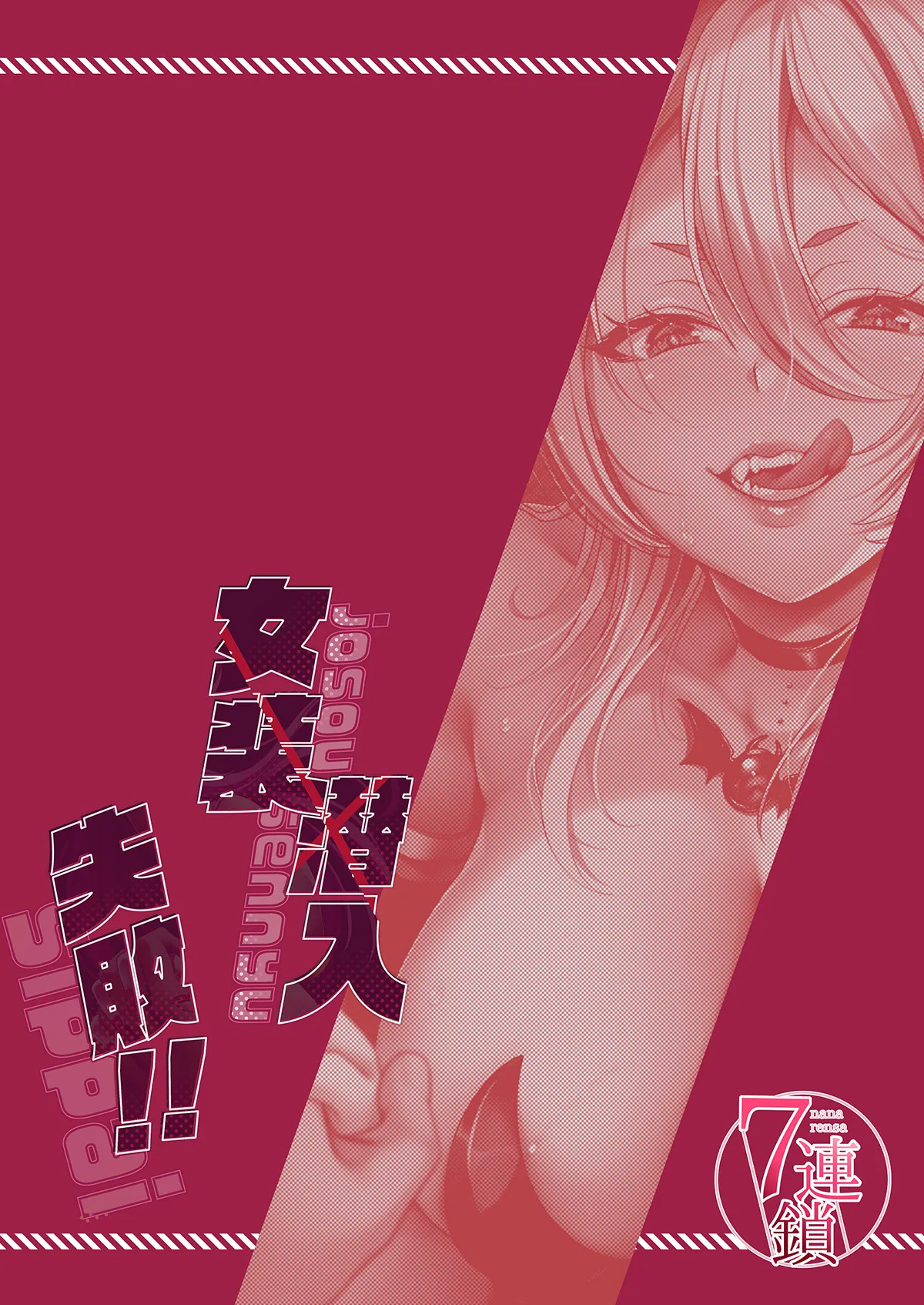 Josou Sennyuu Shippai!! page 34 original parody - big breasts urethra insertion hentai manga - read online free