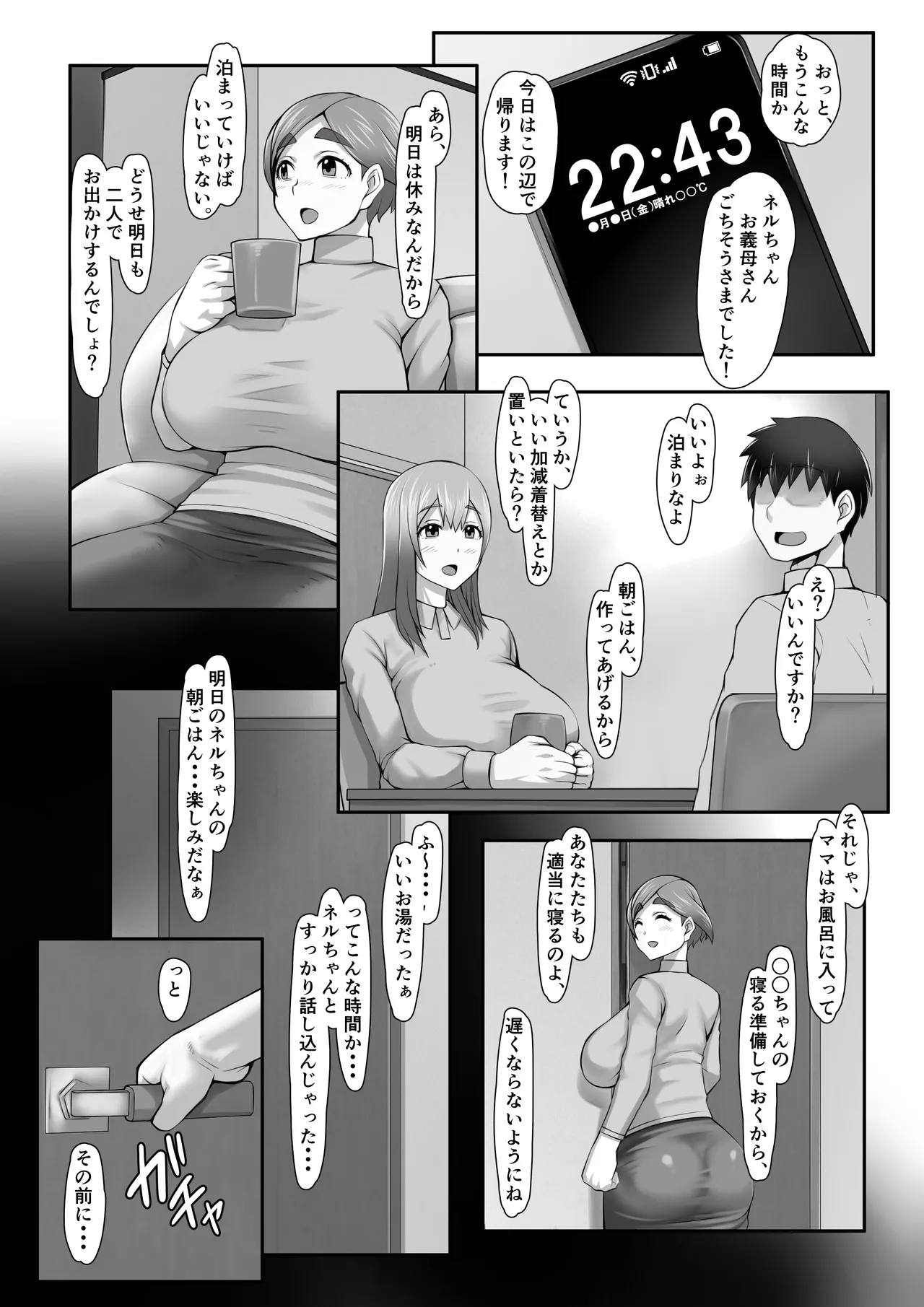 Ogibo-sama wa Boku no Gokubuto Chinpo Senyou Manko page 11 original parody - inseki milf hentai manga - read online free