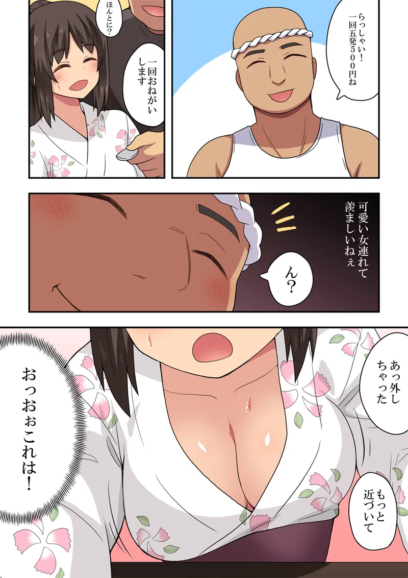 Niizuma Nanaka no Roshutsu Natsumatsuri page 12 original parody - sweating kissing hentai manga - read online free