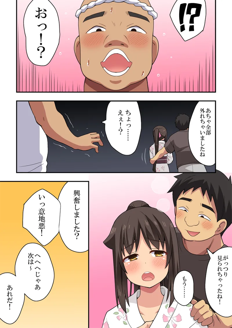 Niizuma Nanaka no Roshutsu Natsumatsuri page 14 original parody - sole female full color hentai manga - read online free