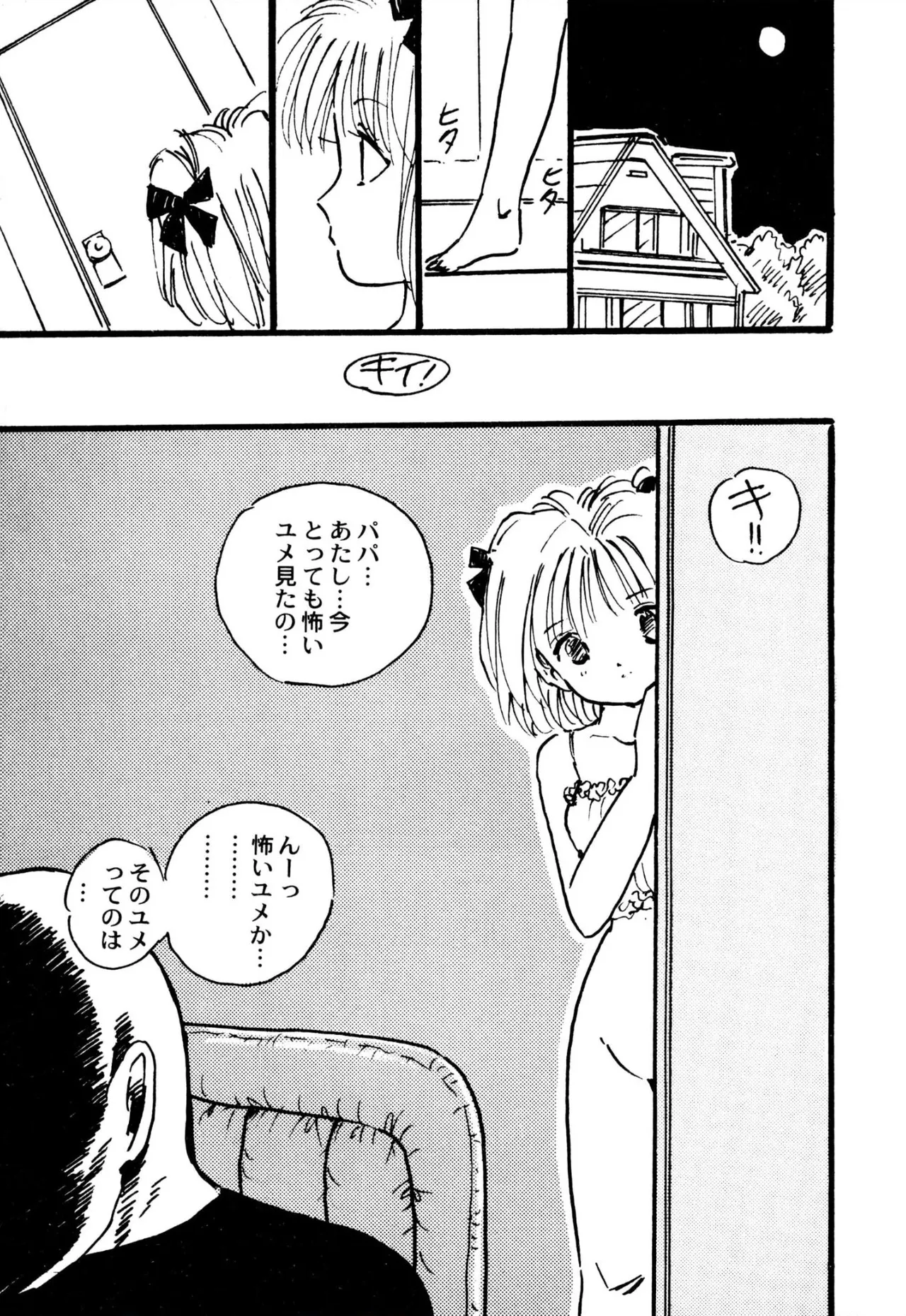 Ecchi Gumi Chihiro 1-12 - Page 131
