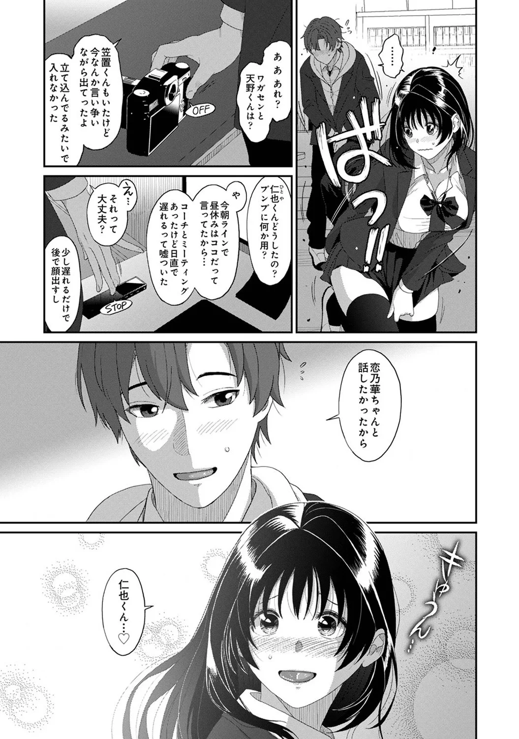 Konoka Press Ch. 3 page 14 - kissing big breasts hentai manga - read online free