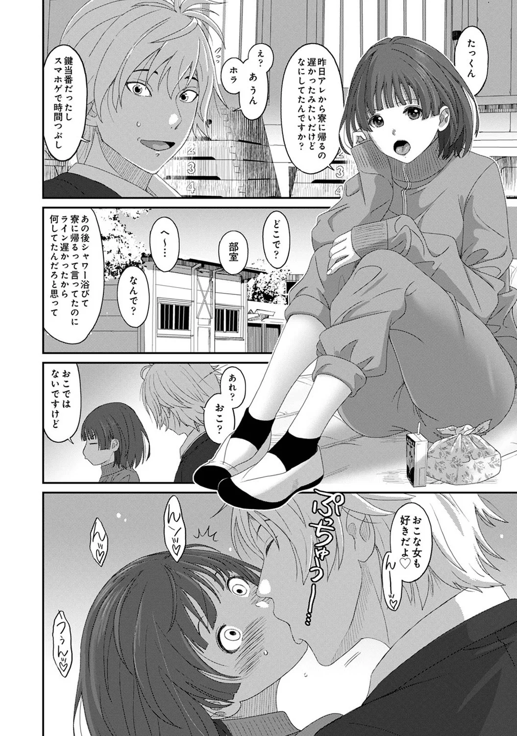 Konoka Press Ch. 3 page 15 - kissing big breasts hentai manga - read online free