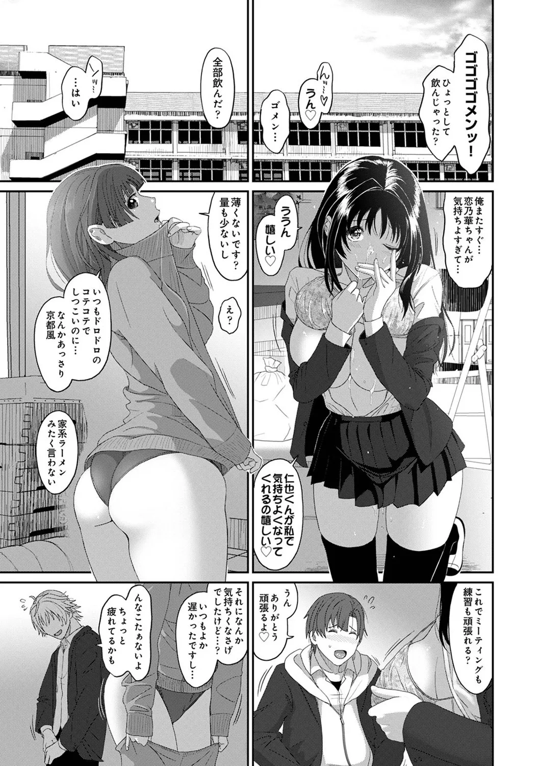 Konoka Press Ch. 3 page 24 - kissing big breasts hentai manga - read online free