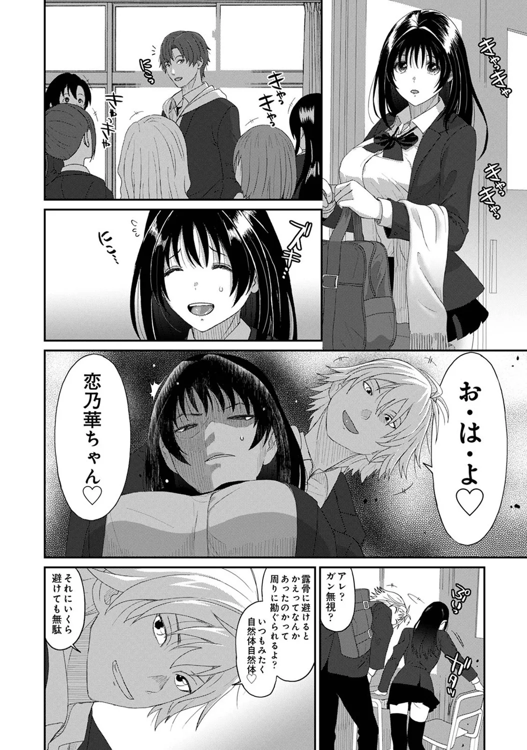 Page 7 of [Ryoh-zoh] Konoka Press Ch. 3 (COMIC Ananga Ranga Vol. 119)