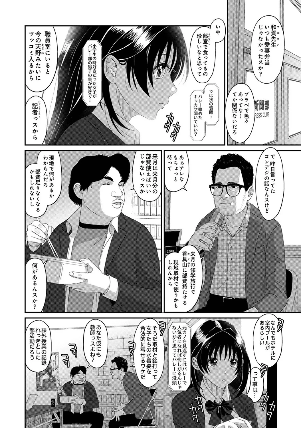 Page 9 of [Ryoh-zoh] Konoka Press Ch. 3 (COMIC Ananga Ranga Vol. 119)