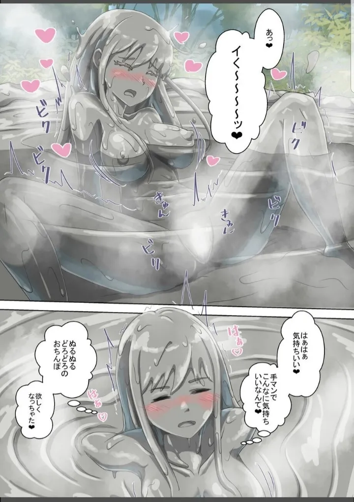 Aozora Doronko Onsen page 10 original parody - sole female sole male hentai manga - read online free