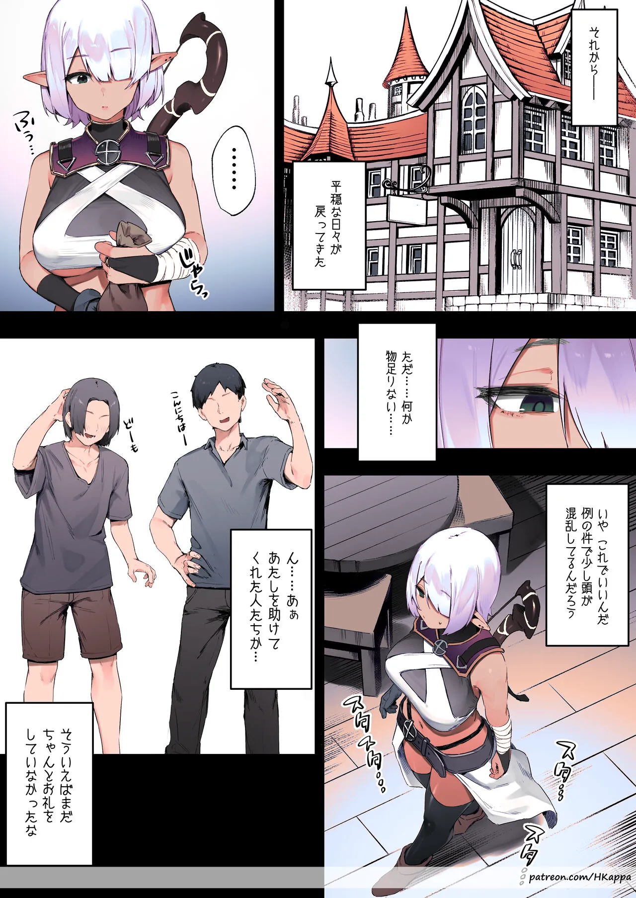 Dark Elf-san to Noroi no Soubi page 42 original parody - elf sweating hentai manga - read online free