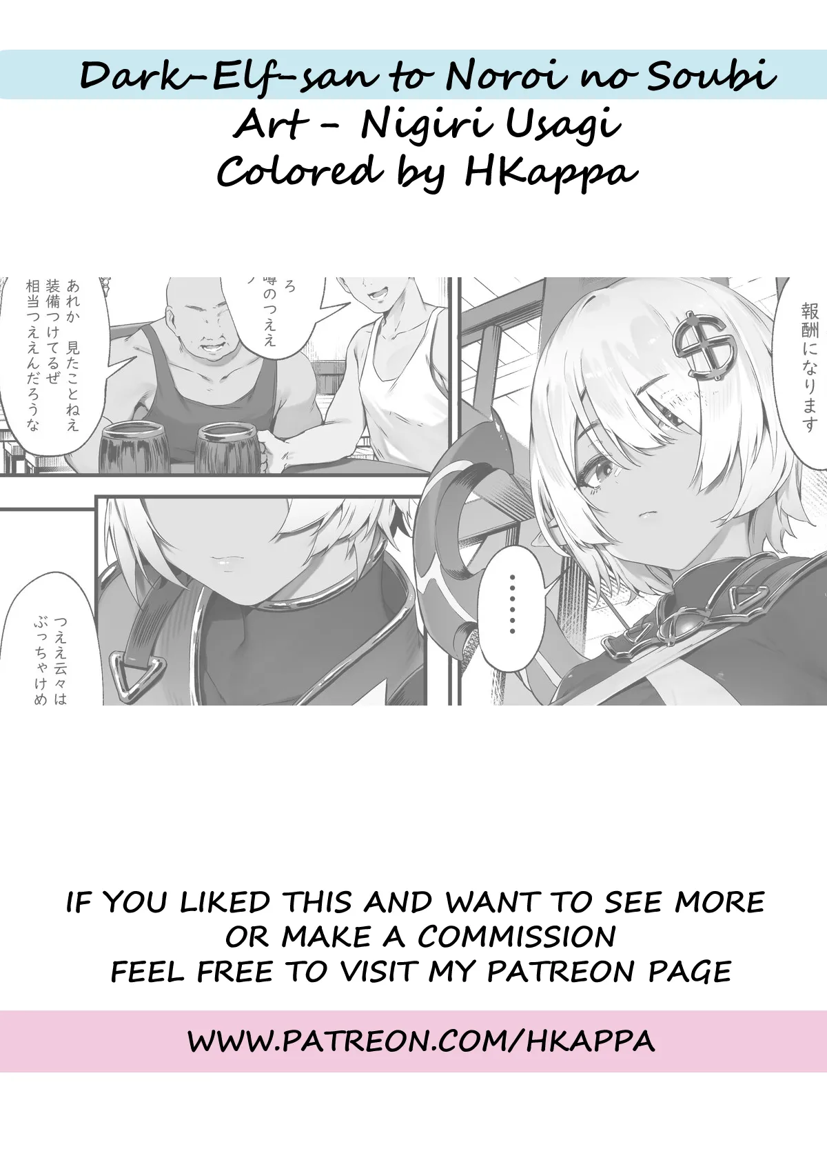 Page 44 of [Nigiri Usagi] Dark Elf-san to Noroi no Soubi [Colorized]