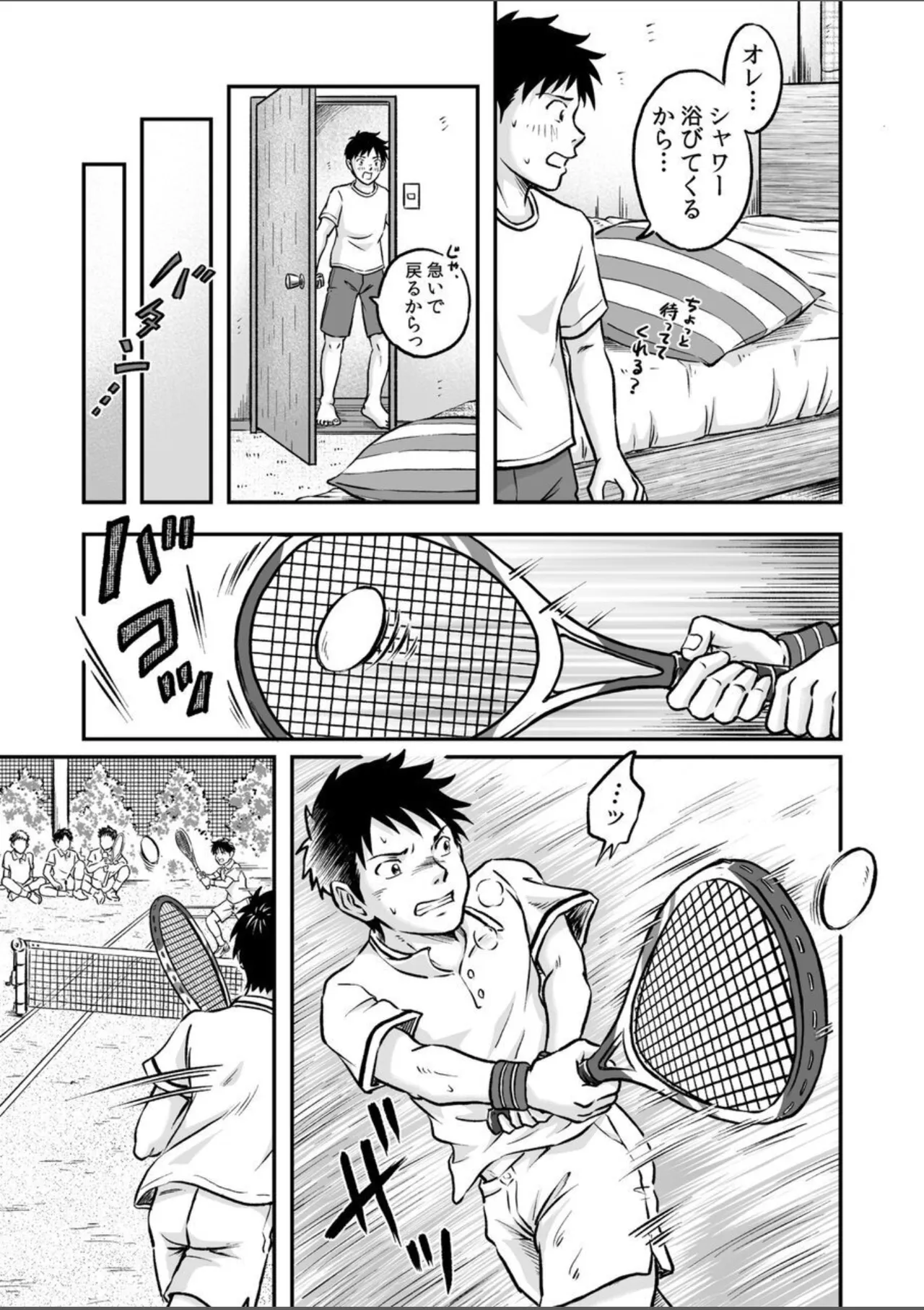 Susume！ Zenryoku Mousou Shounen Kouhen 4 - Page 13