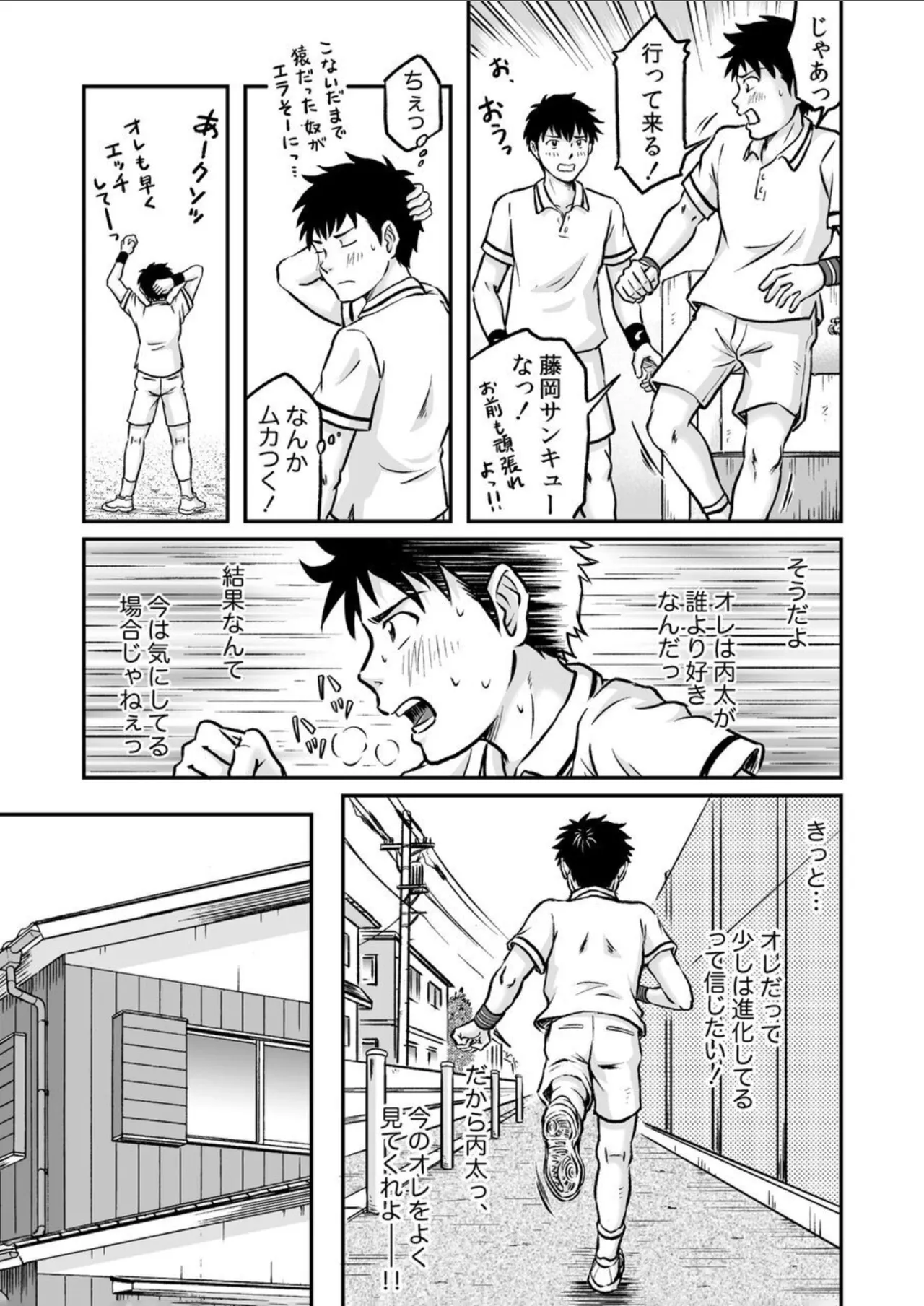 Susume！ Zenryoku Mousou Shounen Kouhen 4 page 23 original parody - multi-work series sweating hentai manga - read online free