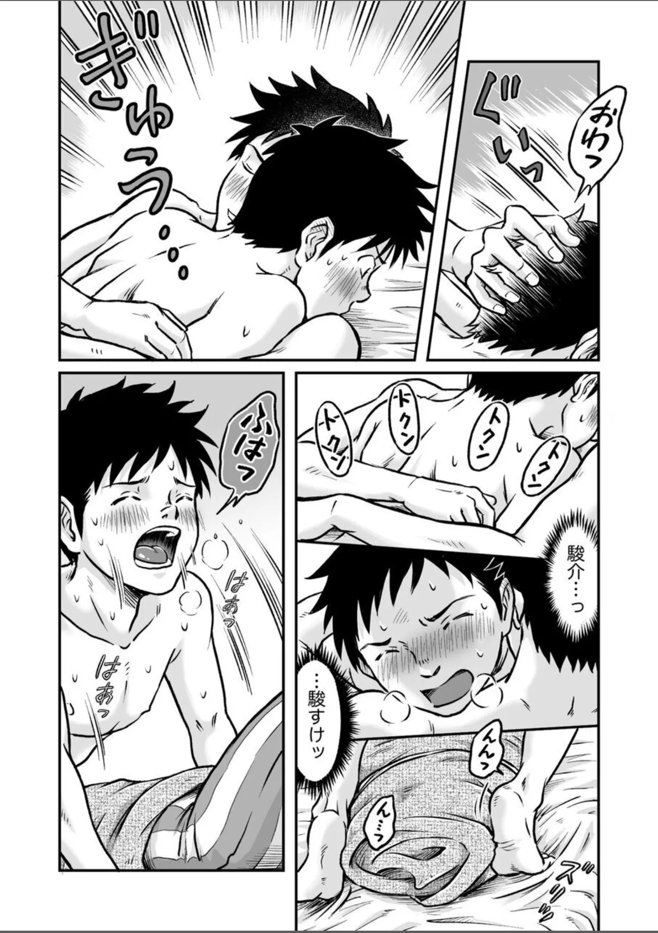 Susume！ Zenryoku Mousou Shounen Kouhen 4 page 26 original parody - multi-work series sweating hentai manga - read online free