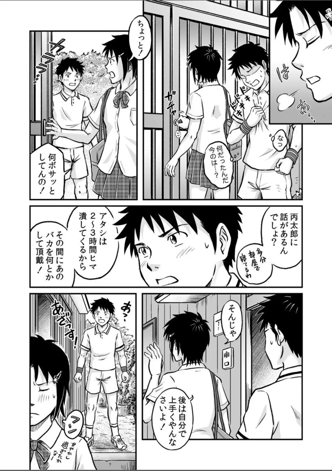 Susume！ Zenryoku Mousou Shounen Kouhen 4 - Page 38