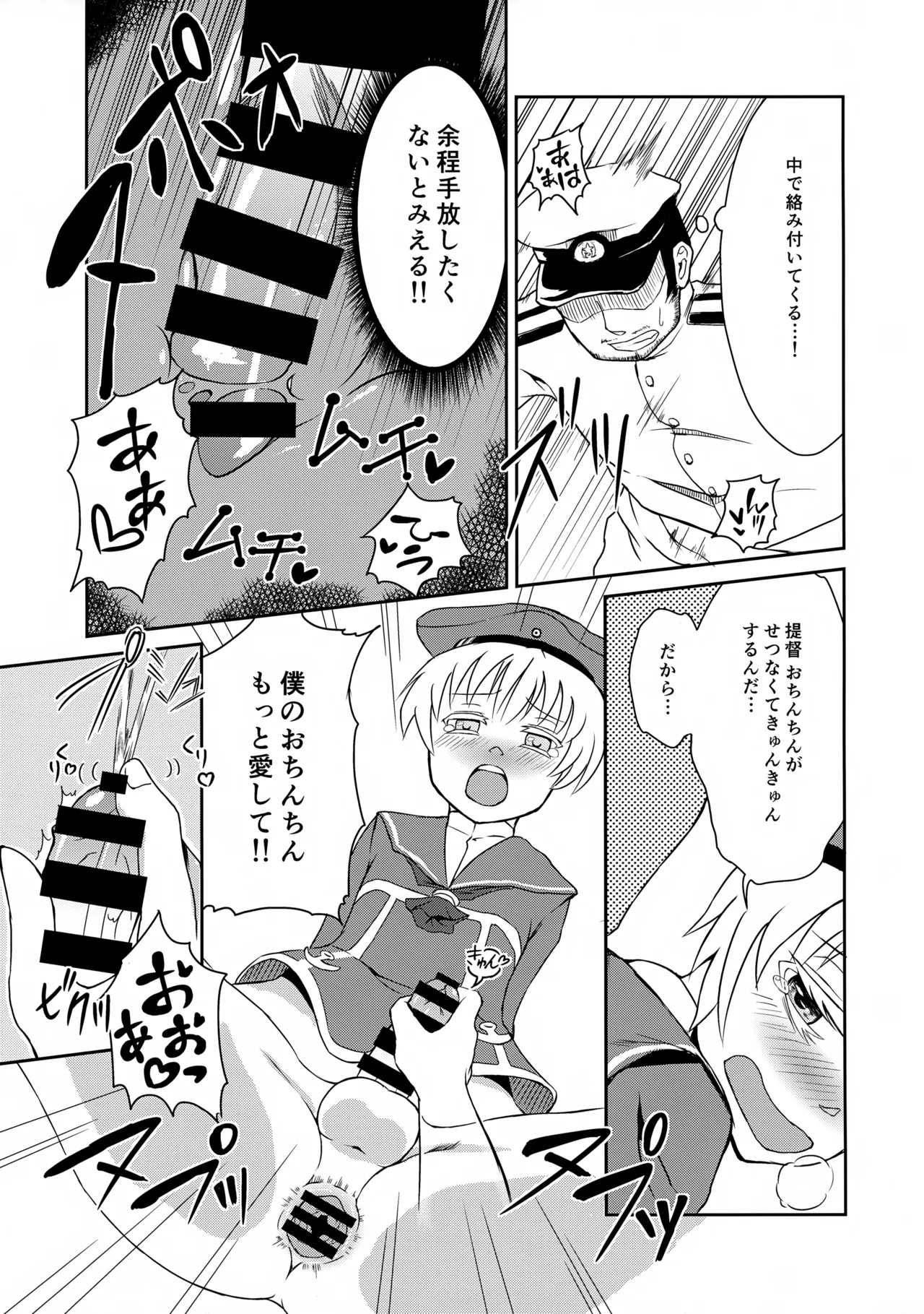 Doitsu no Oishii Sausage - Page 13