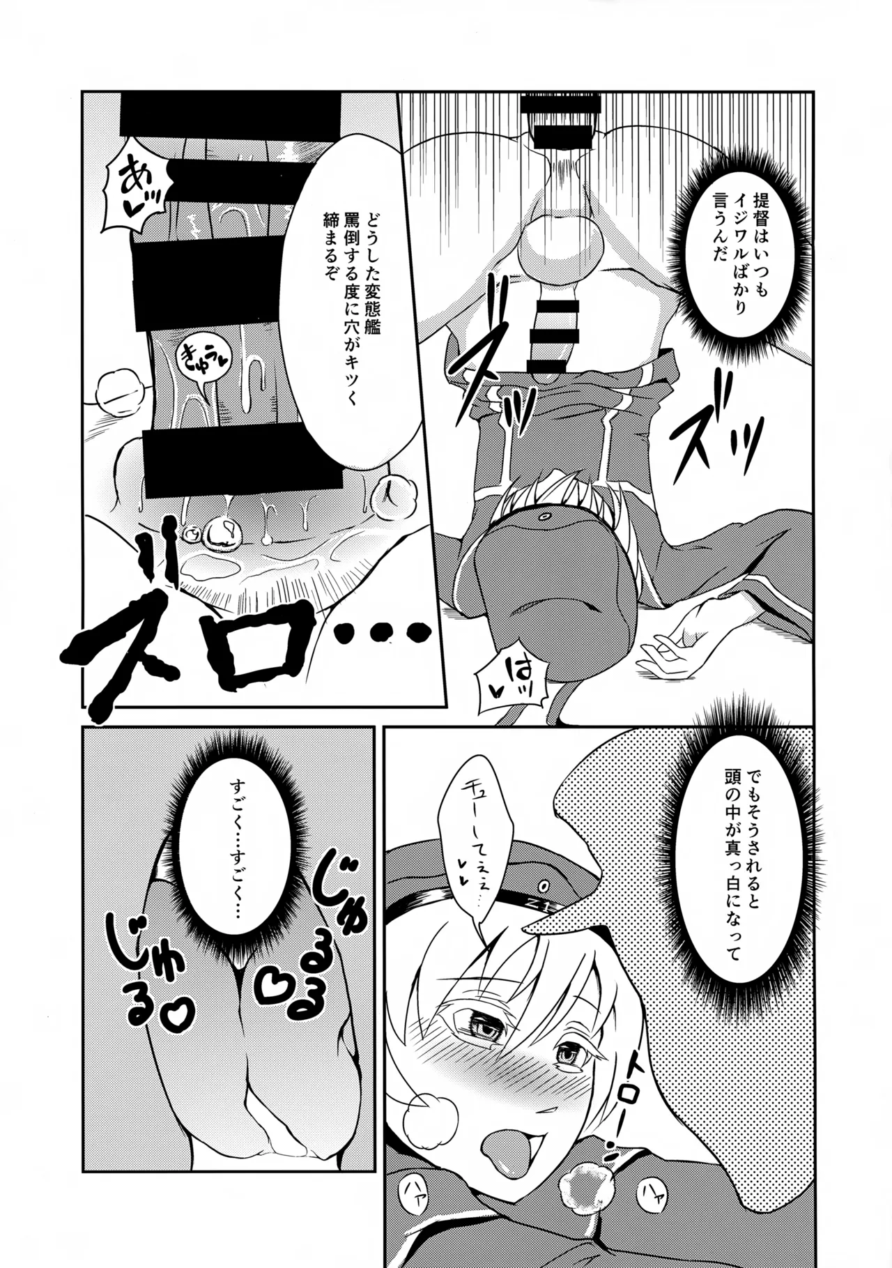 Doitsu no Oishii Sausage page 15 featuring z1 kantai collection parody - anal anal intercourse hentai manga - read online free