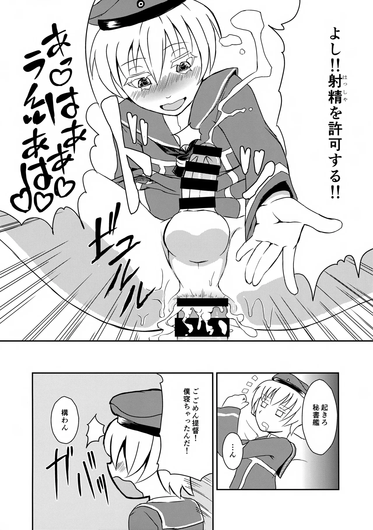 Doitsu no Oishii Sausage page 18 featuring z1 kantai collection parody - anal anal intercourse hentai manga - read online free