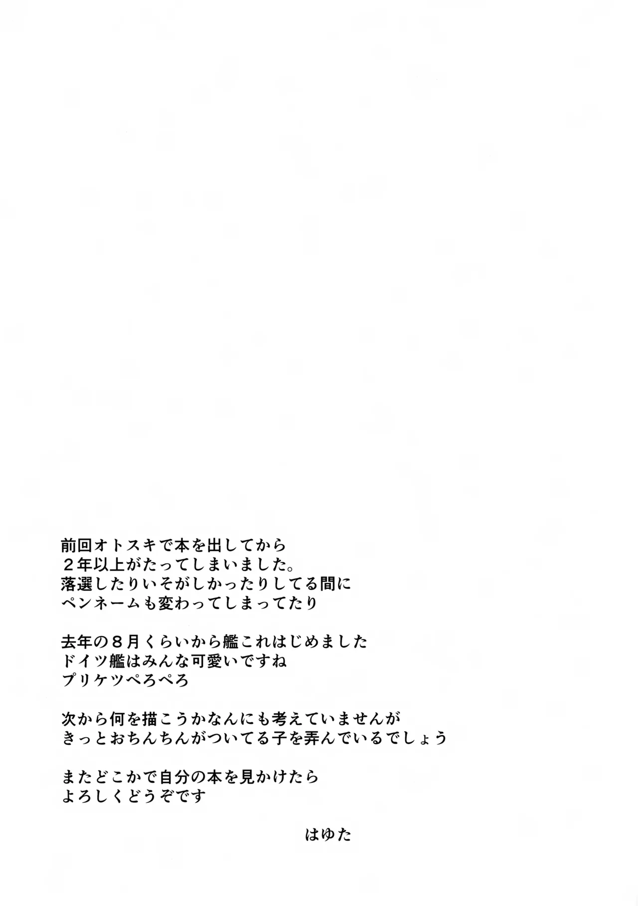 Doitsu no Oishii Sausage page 21 featuring z1 kantai collection parody - anal males only hentai manga - read online free