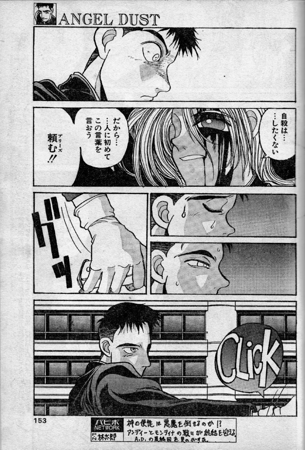 Angel Dust 10 page 15 - read online free