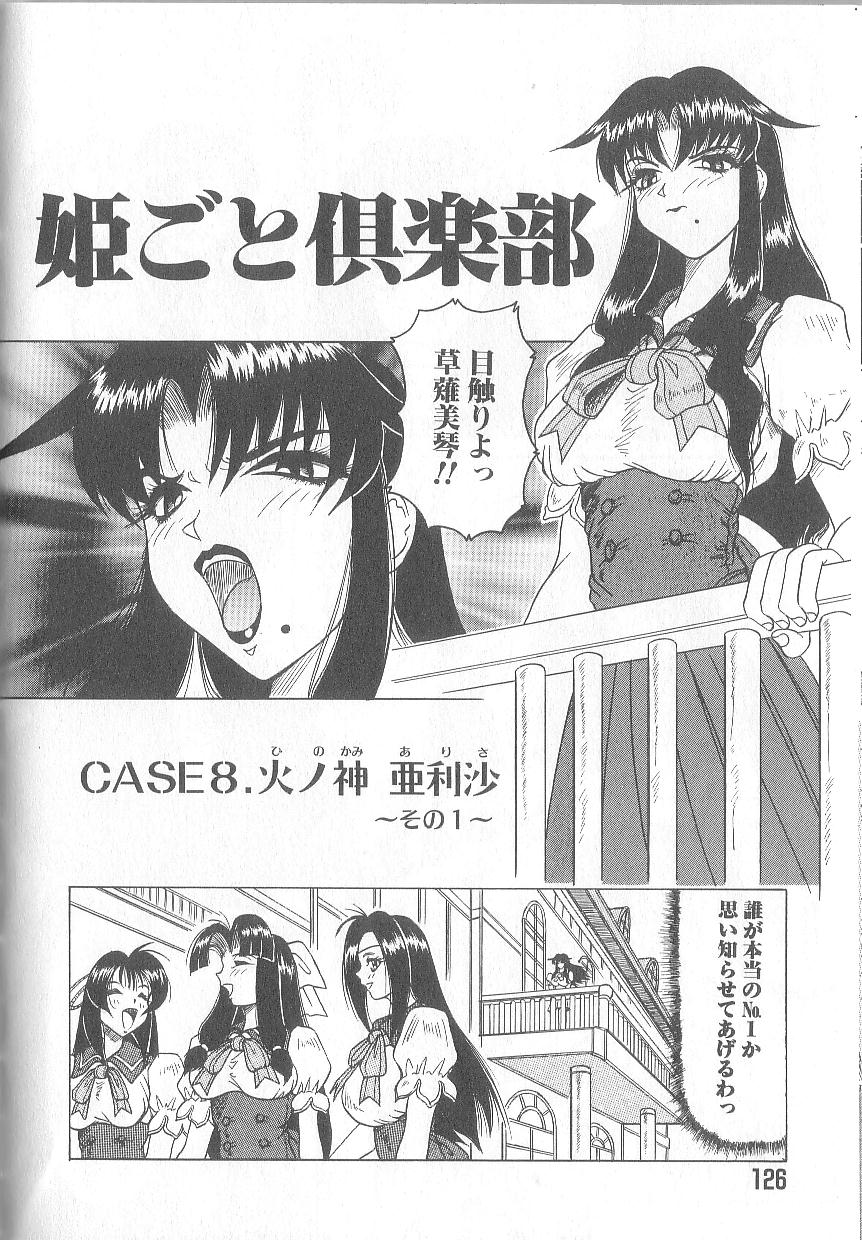 Himegoto Club page 128 - yuri big breasts hentai manga - read online free