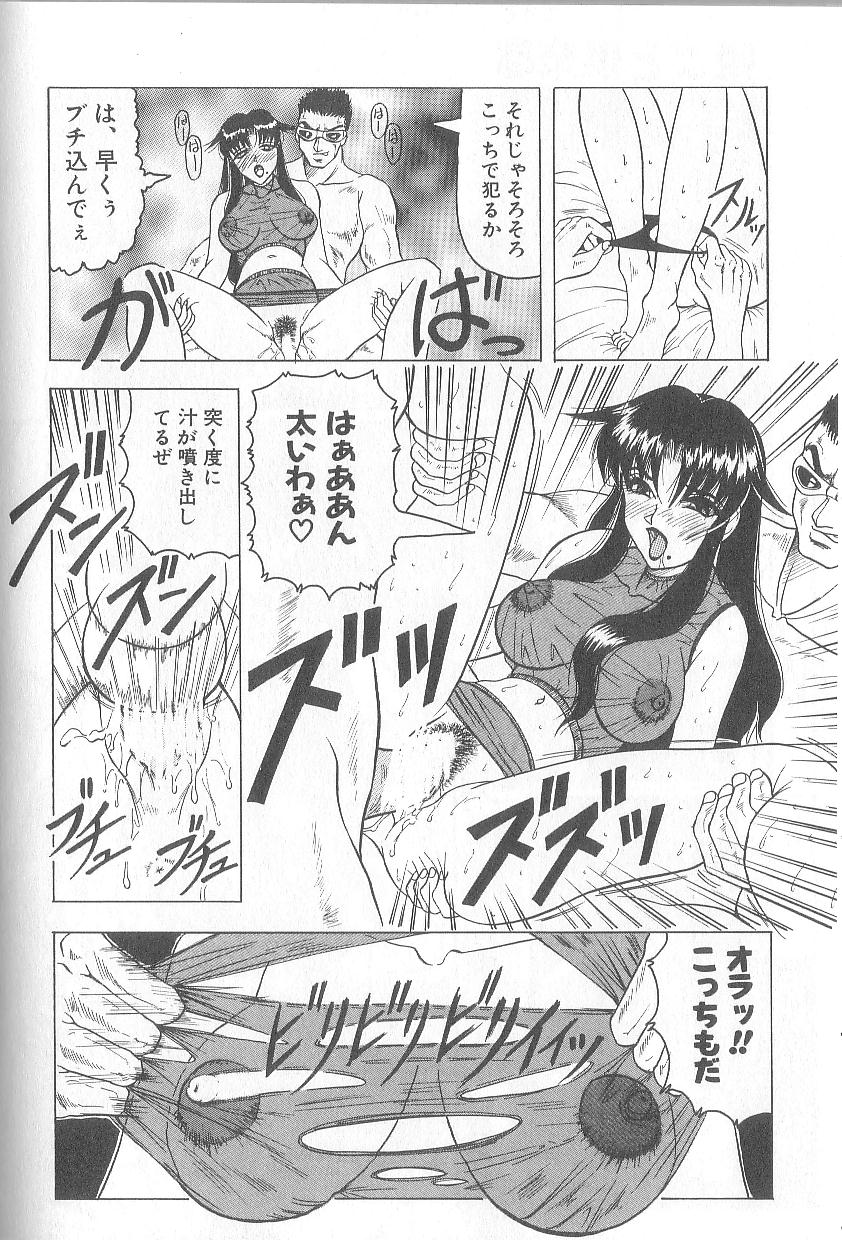 Himegoto Club page 138 - big breasts strap-on hentai manga - read online free