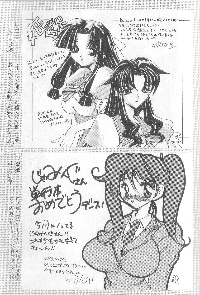 Himegoto Club page 167 - big breasts strap-on hentai manga - read online free