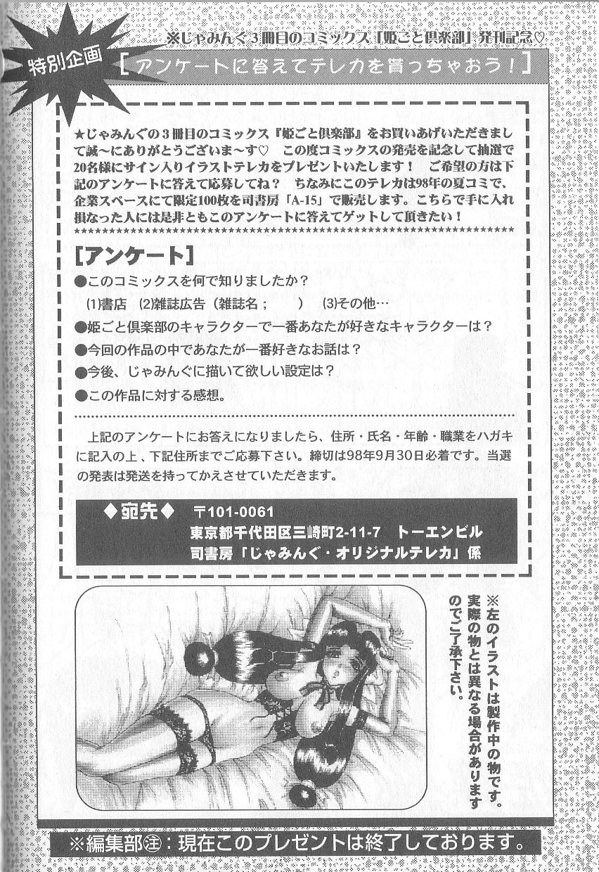 Himegoto Club page 172 - yuri big breasts hentai manga - read online free