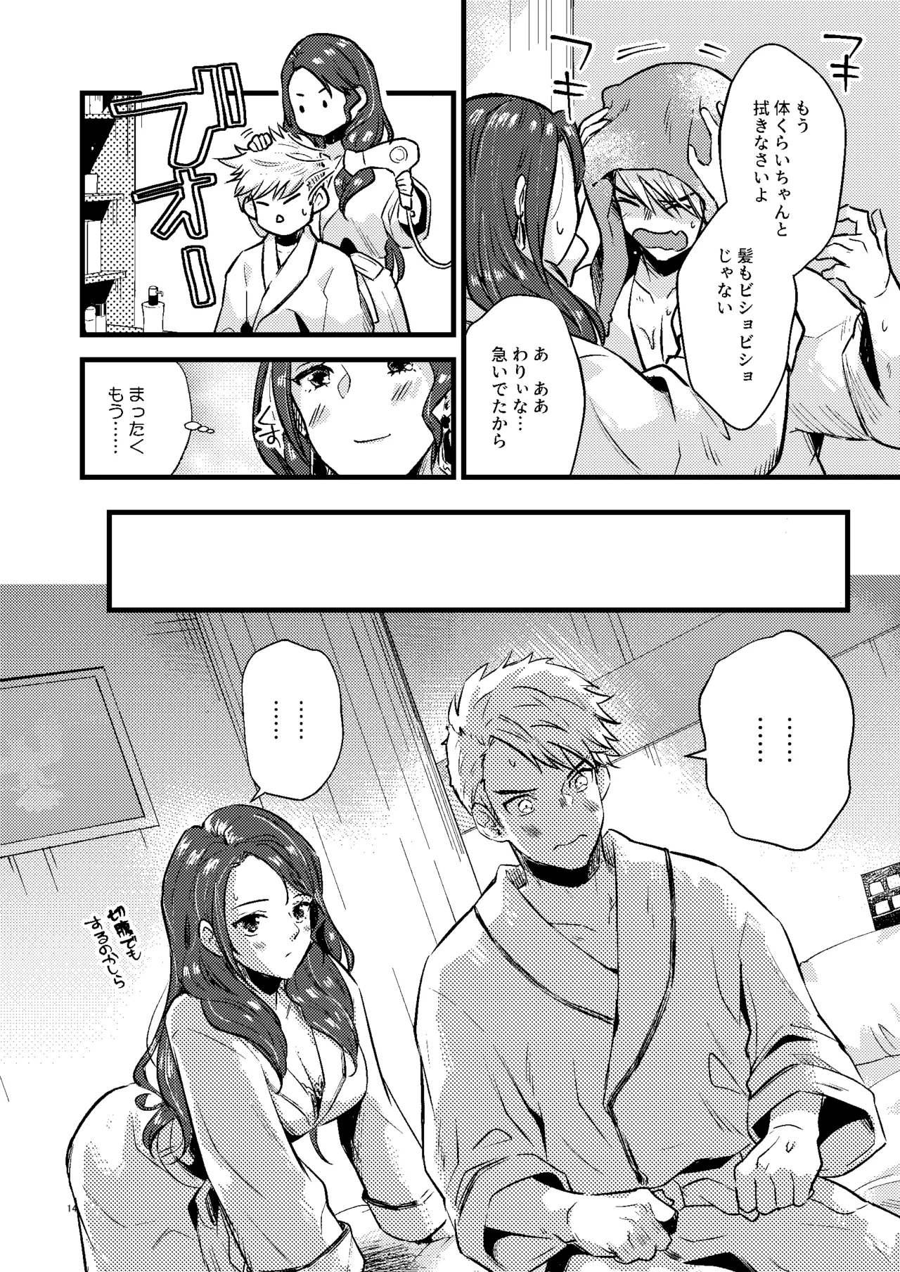 HOTEL Enbarr Sennyuusen page 13 featuring dorothea arnault fire emblem three houses parody - kissing leg lock hentai manga - read online free