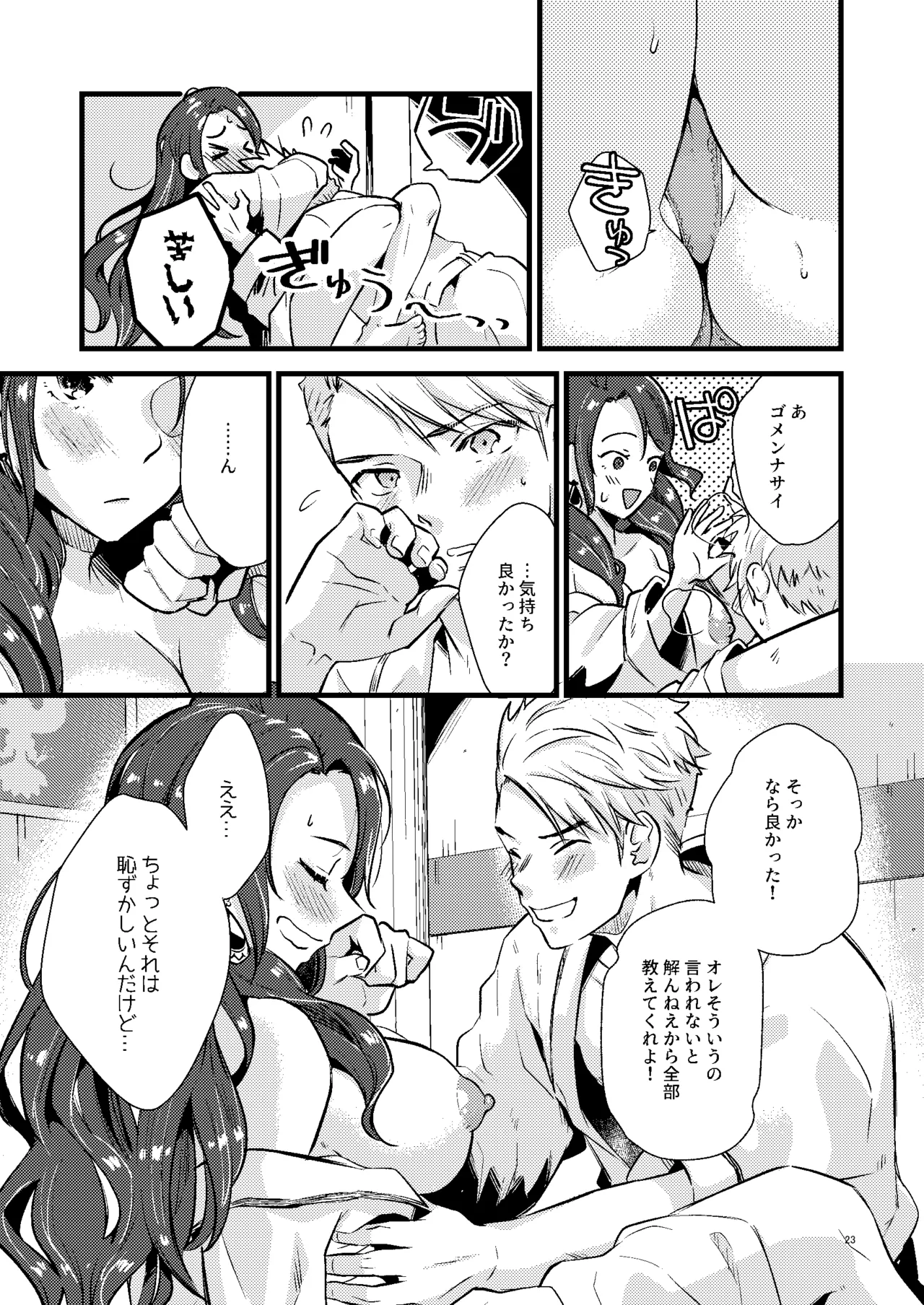 HOTEL Enbarr Sennyuusen page 22 featuring caspar von bergliez fire emblem three houses parody - sole female sole male hentai manga - read online free