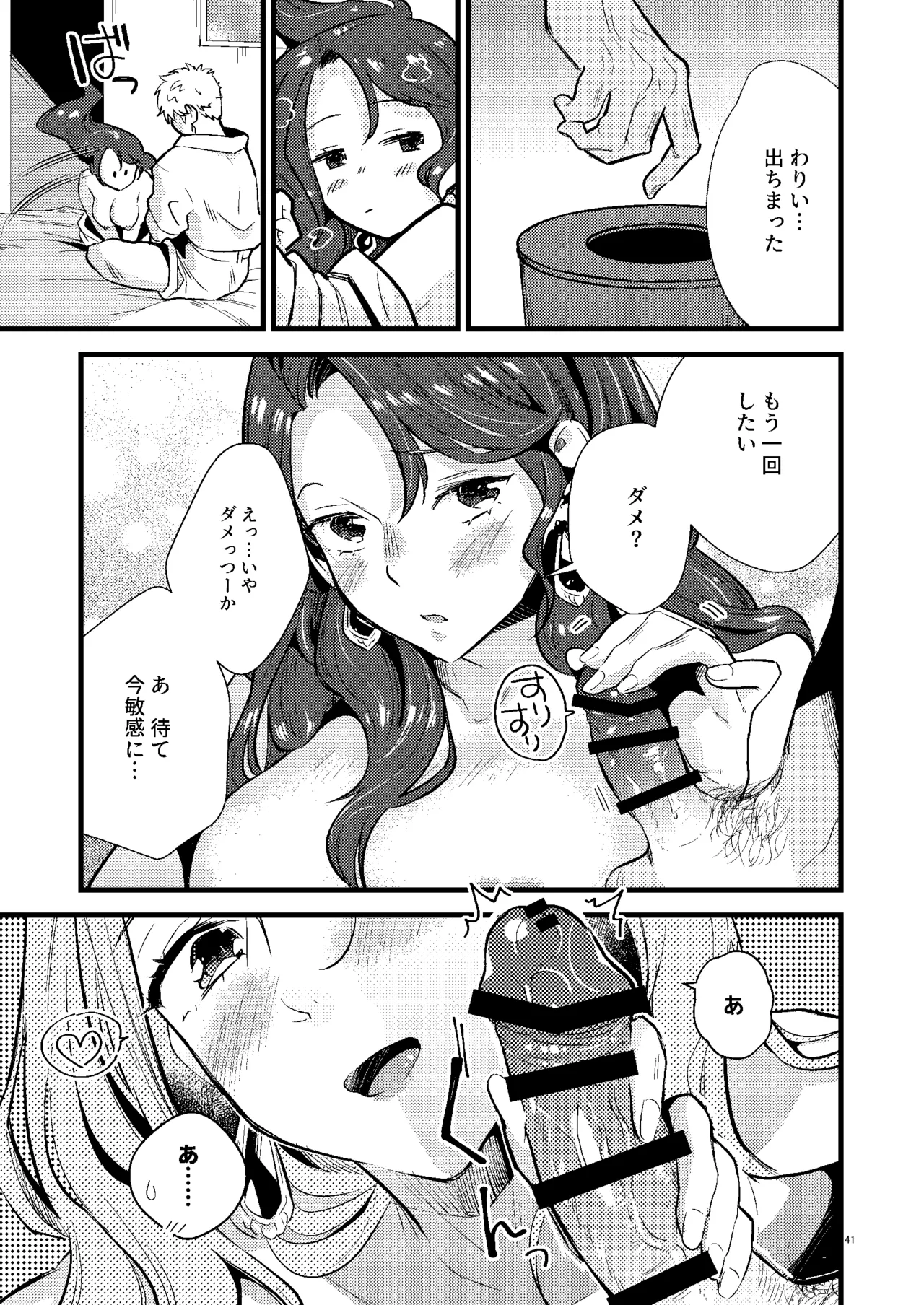 HOTEL Enbarr Sennyuusen page 40 featuring caspar von bergliez fire emblem three houses parody - sole female sole male hentai manga - read online free