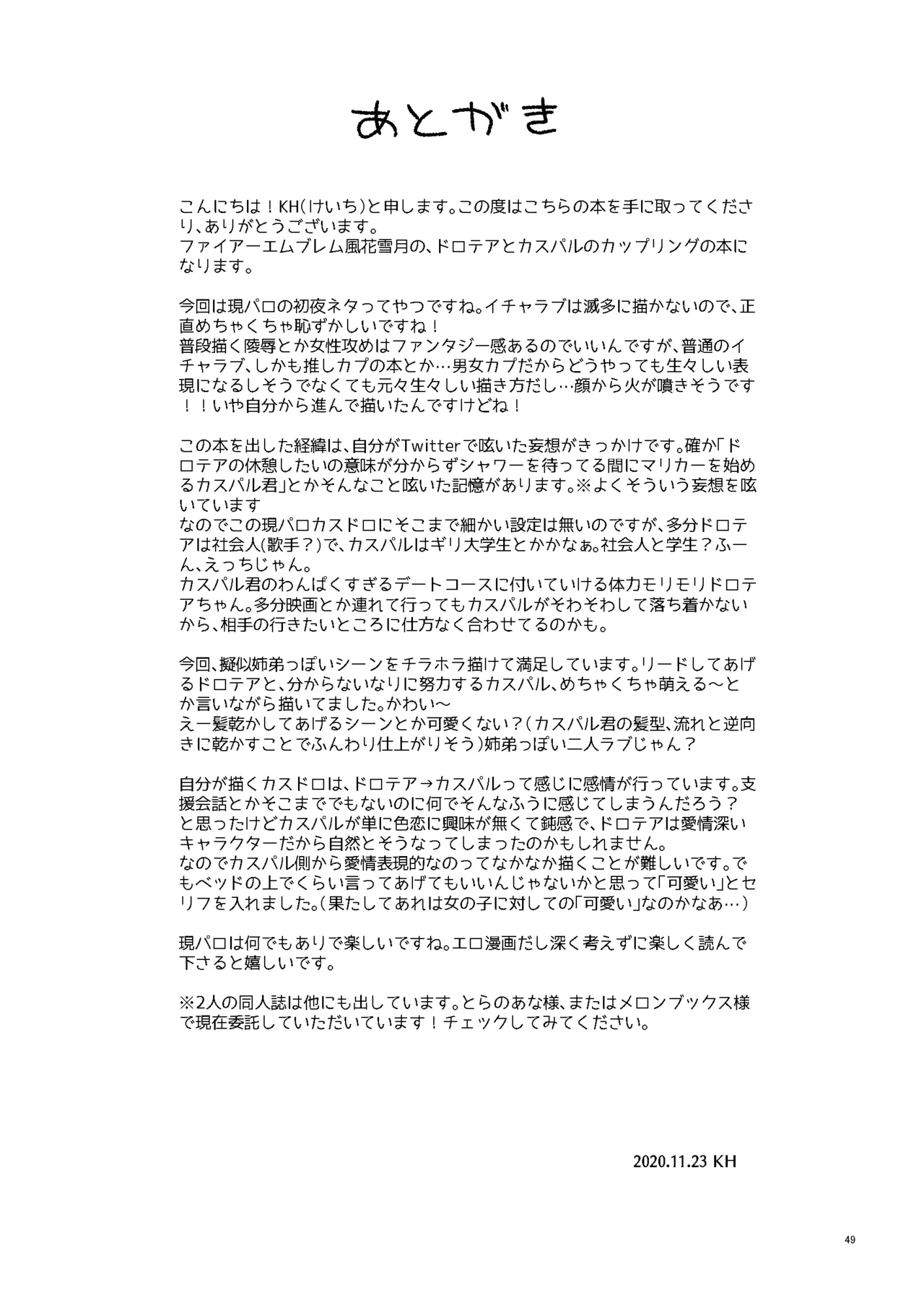 HOTEL Enbarr Sennyuusen page 48 featuring dorothea arnault fire emblem three houses parody - kissing leg lock hentai manga - read online free